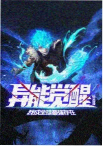 魂狩 动漫 2026 黑暗奇幻