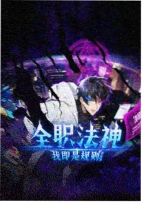 攻壳机动队 动漫 1995 日本 高分经典
